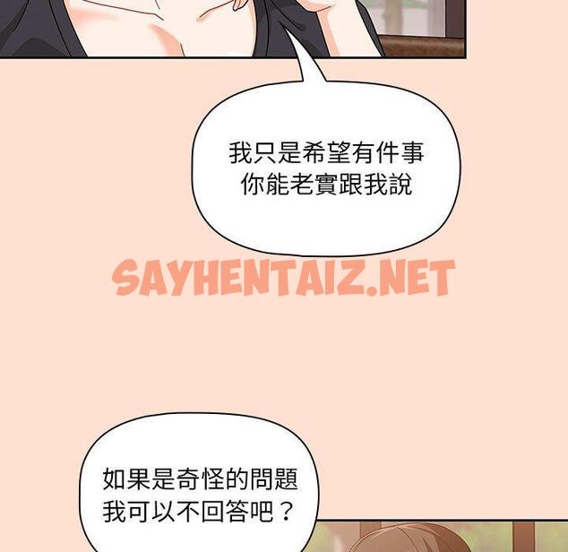 查看漫画歡迎加入粉絲團！/粉絲招募中！ - 第12話 - sayhentaiz.net中的1230741图片