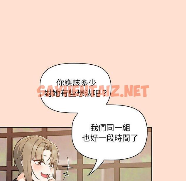 查看漫画歡迎加入粉絲團！/粉絲招募中！ - 第12話 - sayhentaiz.net中的1230746图片