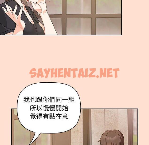 查看漫画歡迎加入粉絲團！/粉絲招募中！ - 第12話 - sayhentaiz.net中的1230747图片