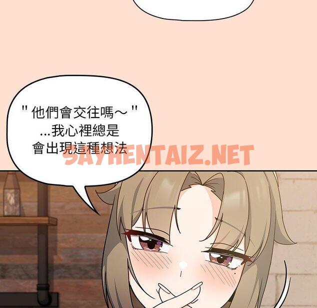 查看漫画歡迎加入粉絲團！/粉絲招募中！ - 第12話 - sayhentaiz.net中的1230749图片