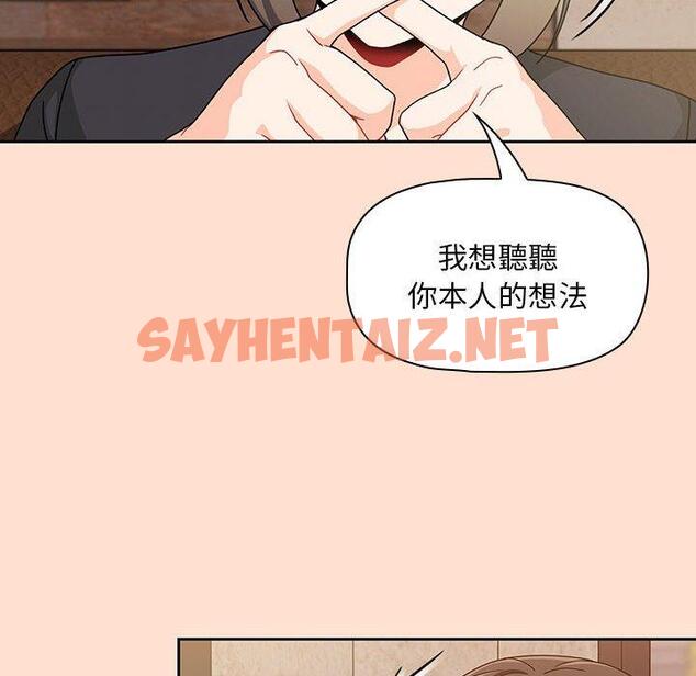 查看漫画歡迎加入粉絲團！/粉絲招募中！ - 第12話 - sayhentaiz.net中的1230750图片