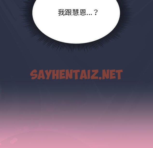 查看漫画歡迎加入粉絲團！/粉絲招募中！ - 第12話 - sayhentaiz.net中的1230755图片