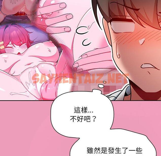 查看漫画歡迎加入粉絲團！/粉絲招募中！ - 第12話 - sayhentaiz.net中的1230757图片