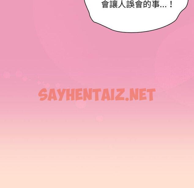 查看漫画歡迎加入粉絲團！/粉絲招募中！ - 第12話 - sayhentaiz.net中的1230758图片