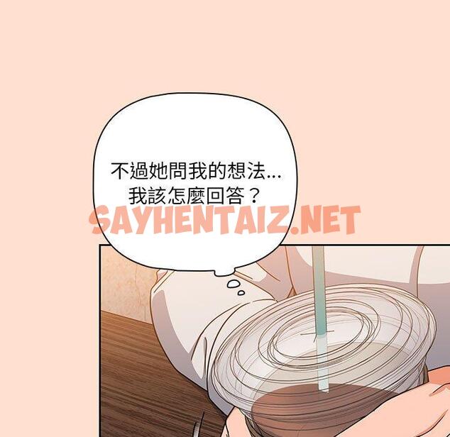 查看漫画歡迎加入粉絲團！/粉絲招募中！ - 第12話 - sayhentaiz.net中的1230759图片