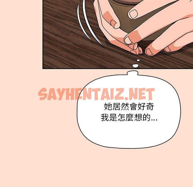 查看漫画歡迎加入粉絲團！/粉絲招募中！ - 第12話 - sayhentaiz.net中的1230760图片