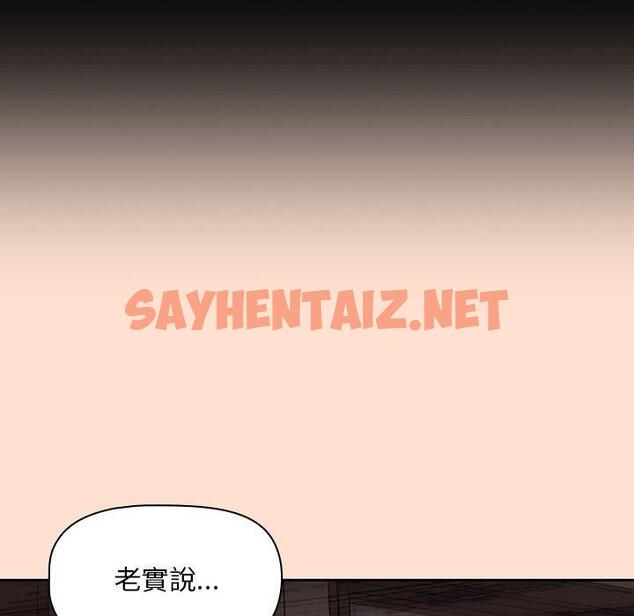 查看漫画歡迎加入粉絲團！/粉絲招募中！ - 第12話 - sayhentaiz.net中的1230766图片