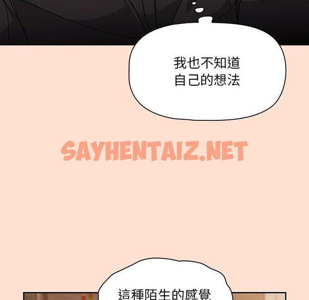 查看漫画歡迎加入粉絲團！/粉絲招募中！ - 第12話 - sayhentaiz.net中的1230768图片