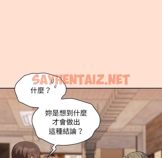 查看漫画歡迎加入粉絲團！/粉絲招募中！ - 第12話 - sayhentaiz.net中的1230773图片