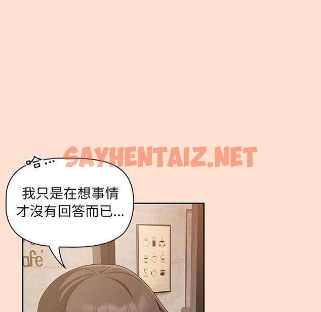 查看漫画歡迎加入粉絲團！/粉絲招募中！ - 第12話 - sayhentaiz.net中的1230775图片