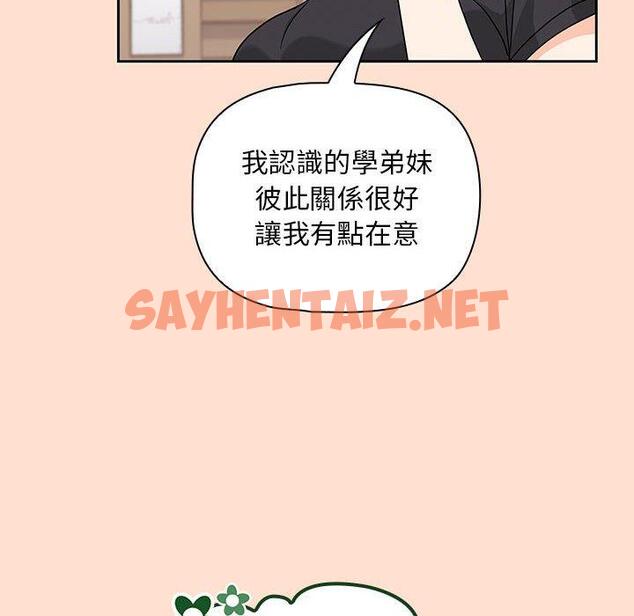 查看漫画歡迎加入粉絲團！/粉絲招募中！ - 第12話 - sayhentaiz.net中的1230778图片