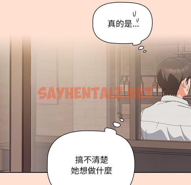 查看漫画歡迎加入粉絲團！/粉絲招募中！ - 第12話 - sayhentaiz.net中的1230781图片