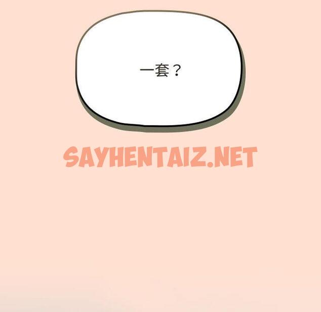 查看漫画歡迎加入粉絲團！/粉絲招募中！ - 第12話 - sayhentaiz.net中的1230788图片