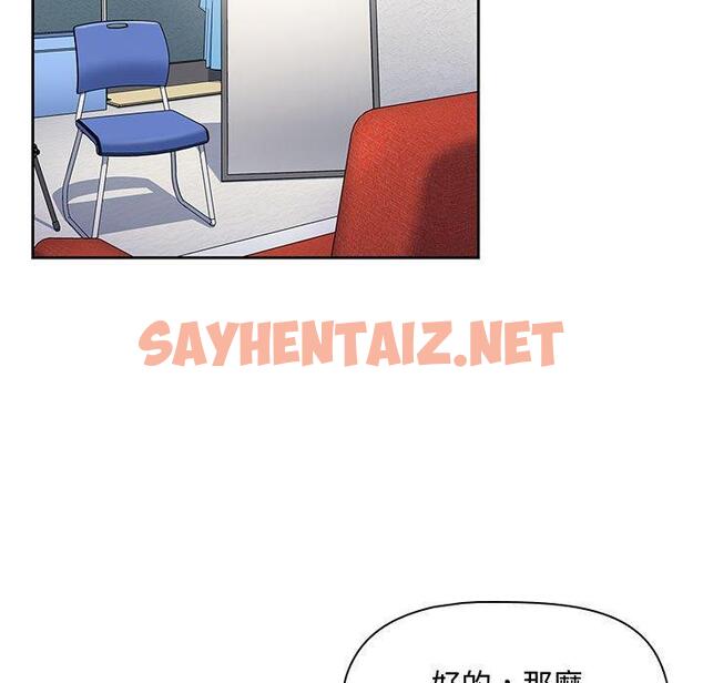 查看漫画歡迎加入粉絲團！/粉絲招募中！ - 第12話 - sayhentaiz.net中的1230793图片