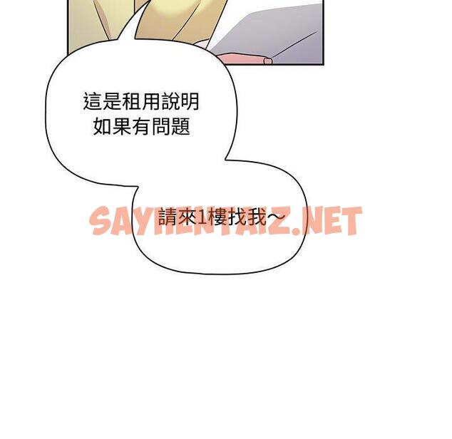 查看漫画歡迎加入粉絲團！/粉絲招募中！ - 第12話 - sayhentaiz.net中的1230795图片