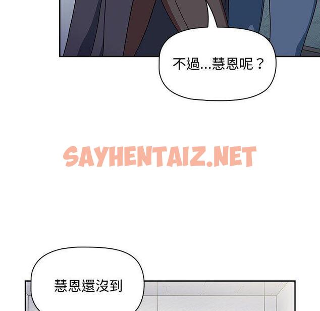 查看漫画歡迎加入粉絲團！/粉絲招募中！ - 第12話 - sayhentaiz.net中的1230801图片