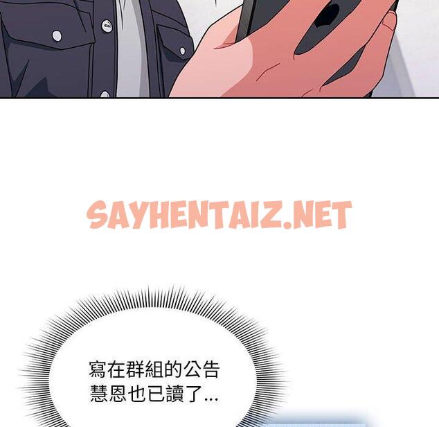 查看漫画歡迎加入粉絲團！/粉絲招募中！ - 第12話 - sayhentaiz.net中的1230804图片