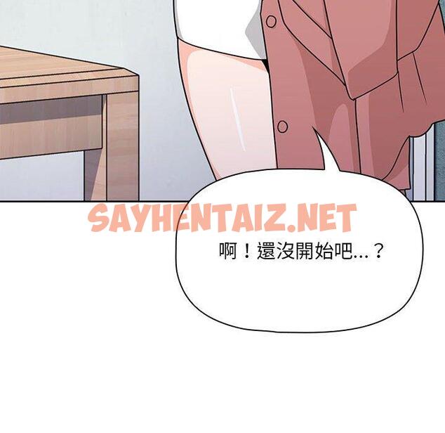 查看漫画歡迎加入粉絲團！/粉絲招募中！ - 第12話 - sayhentaiz.net中的1230810图片