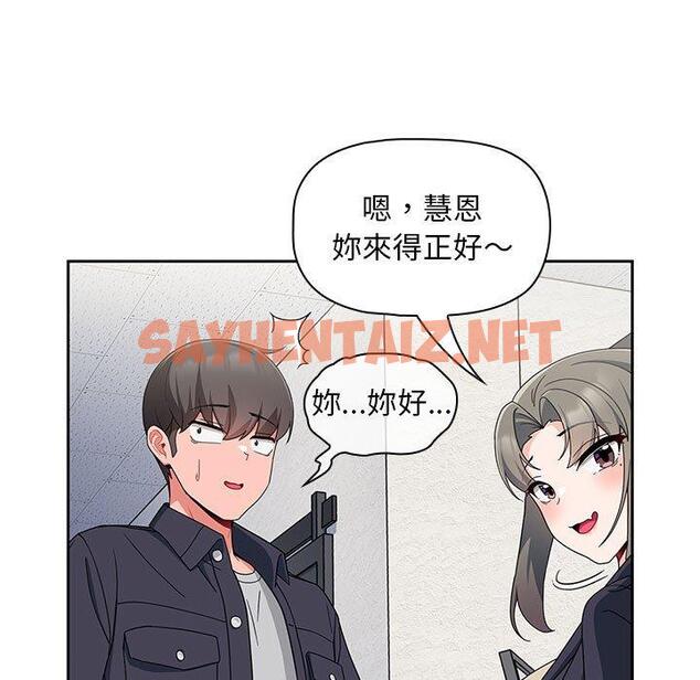 查看漫画歡迎加入粉絲團！/粉絲招募中！ - 第12話 - sayhentaiz.net中的1230811图片