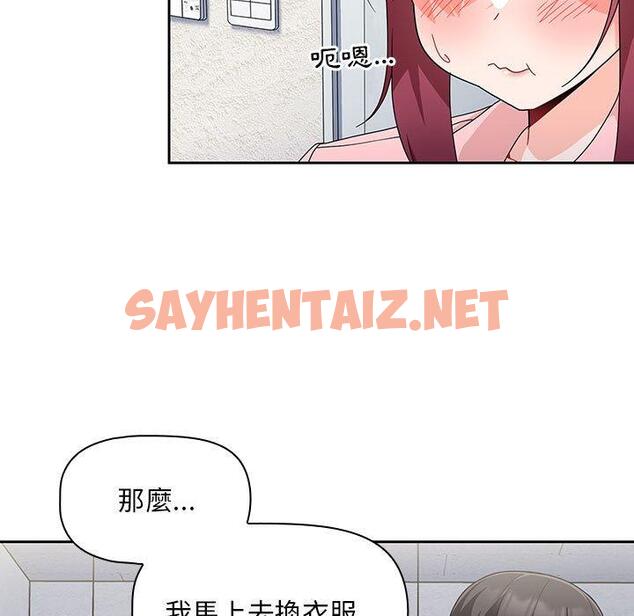 查看漫画歡迎加入粉絲團！/粉絲招募中！ - 第12話 - sayhentaiz.net中的1230813图片