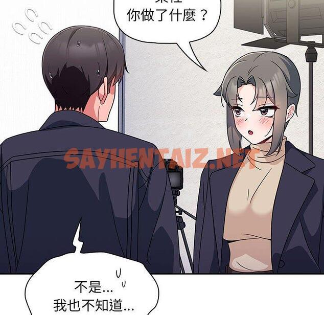 查看漫画歡迎加入粉絲團！/粉絲招募中！ - 第12話 - sayhentaiz.net中的1230818图片