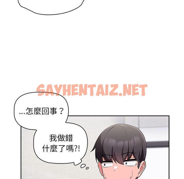 查看漫画歡迎加入粉絲團！/粉絲招募中！ - 第12話 - sayhentaiz.net中的1230819图片