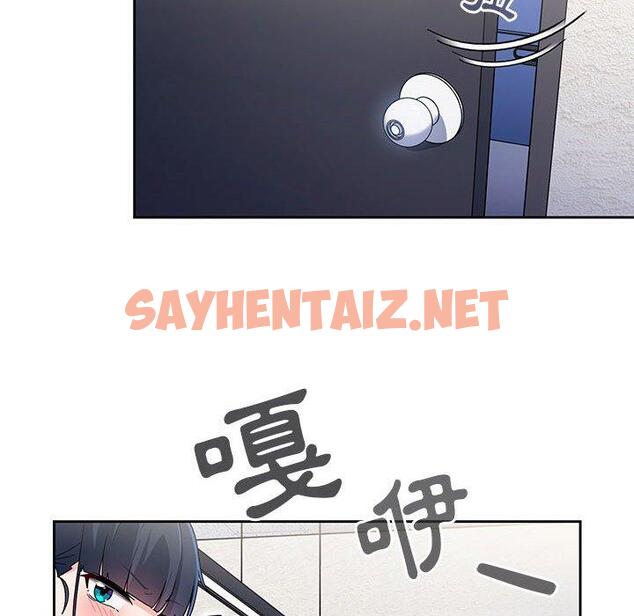 查看漫画歡迎加入粉絲團！/粉絲招募中！ - 第12話 - sayhentaiz.net中的1230822图片