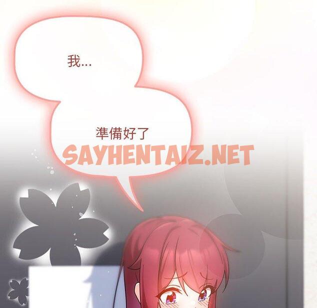 查看漫画歡迎加入粉絲團！/粉絲招募中！ - 第12話 - sayhentaiz.net中的1230824图片