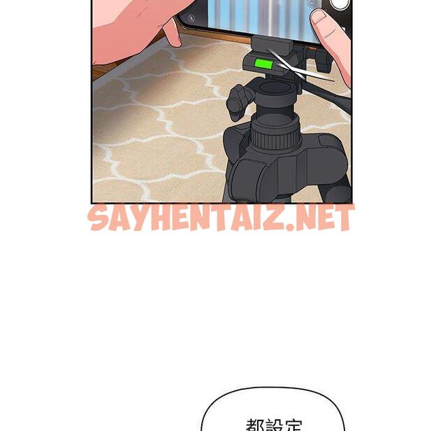 查看漫画歡迎加入粉絲團！/粉絲招募中！ - 第13話 - sayhentaiz.net中的1236978图片