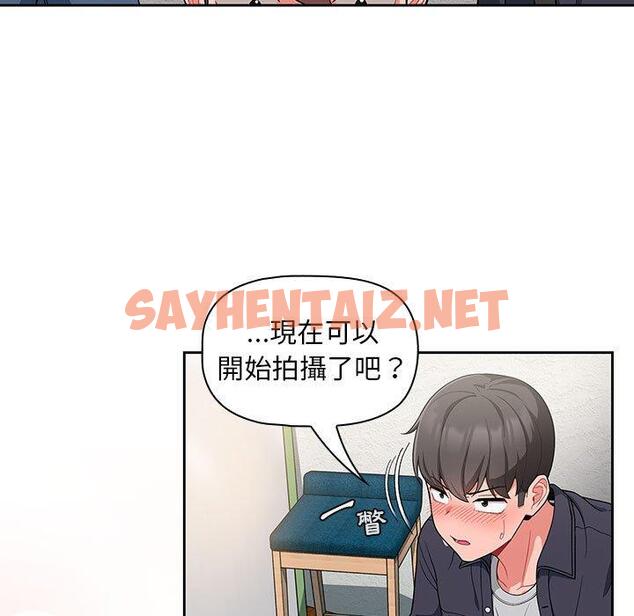 查看漫画歡迎加入粉絲團！/粉絲招募中！ - 第13話 - sayhentaiz.net中的1236980图片