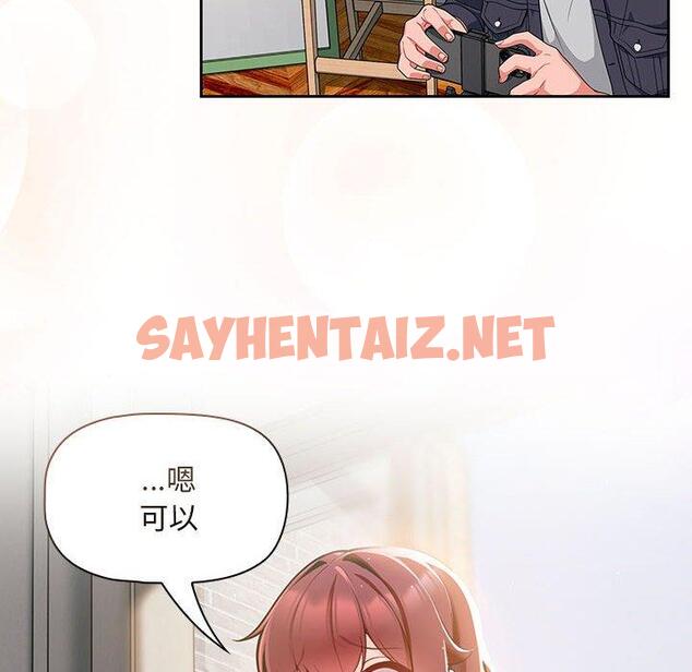 查看漫画歡迎加入粉絲團！/粉絲招募中！ - 第13話 - sayhentaiz.net中的1236981图片