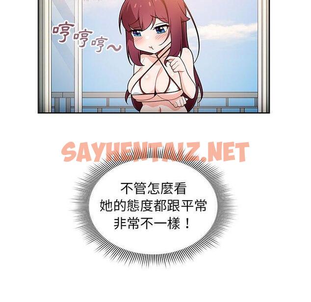 查看漫画歡迎加入粉絲團！/粉絲招募中！ - 第13話 - sayhentaiz.net中的1236987图片