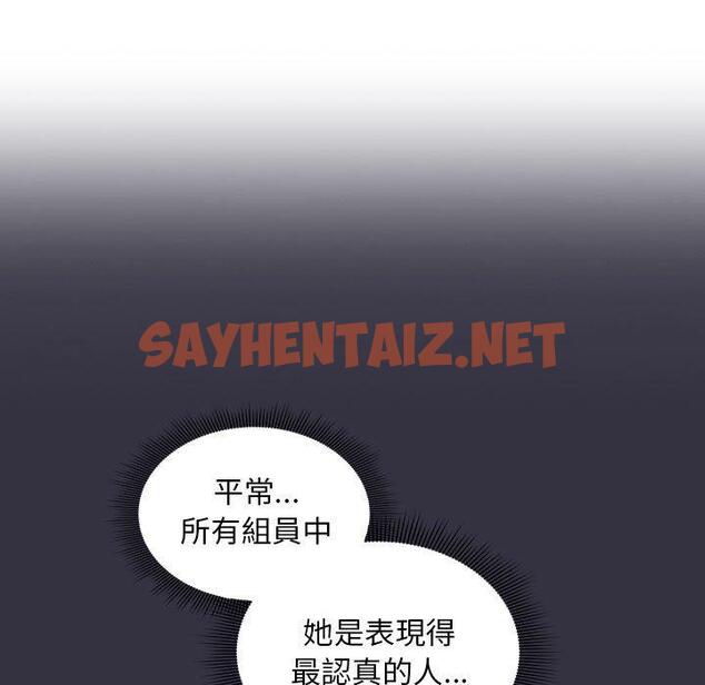 查看漫画歡迎加入粉絲團！/粉絲招募中！ - 第13話 - sayhentaiz.net中的1236988图片