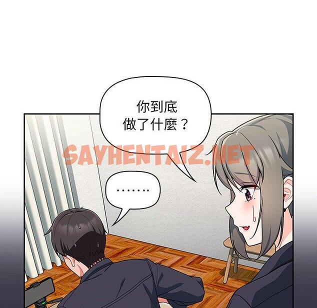 查看漫画歡迎加入粉絲團！/粉絲招募中！ - 第13話 - sayhentaiz.net中的1236993图片