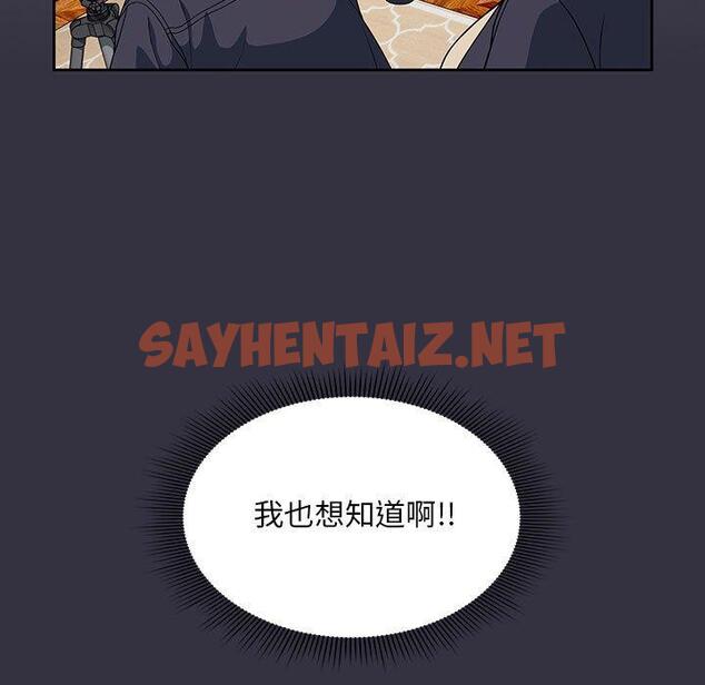 查看漫画歡迎加入粉絲團！/粉絲招募中！ - 第13話 - sayhentaiz.net中的1236994图片