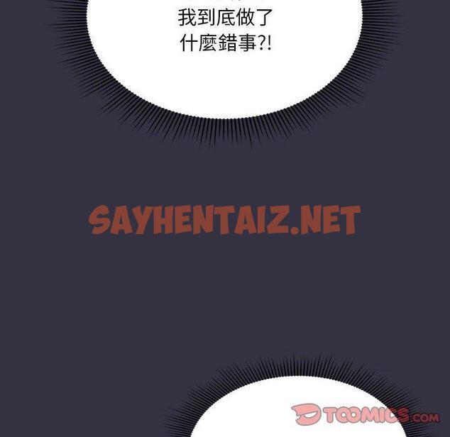 查看漫画歡迎加入粉絲團！/粉絲招募中！ - 第13話 - sayhentaiz.net中的1236997图片