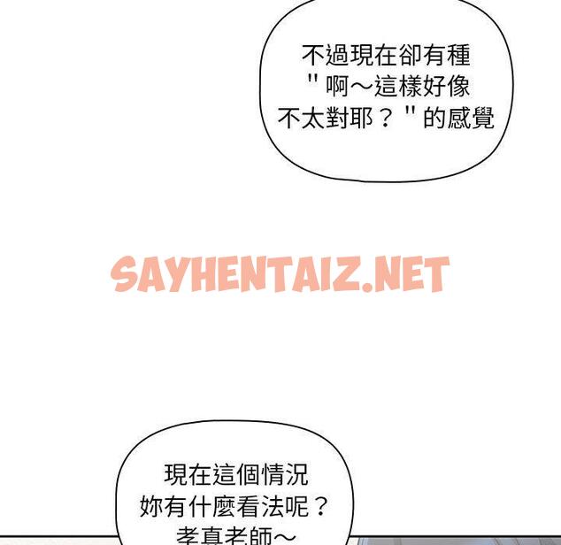 查看漫画歡迎加入粉絲團！/粉絲招募中！ - 第13話 - sayhentaiz.net中的1237020图片