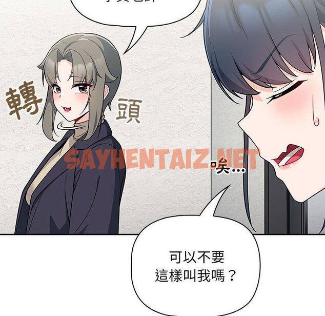 查看漫画歡迎加入粉絲團！/粉絲招募中！ - 第13話 - sayhentaiz.net中的1237021图片