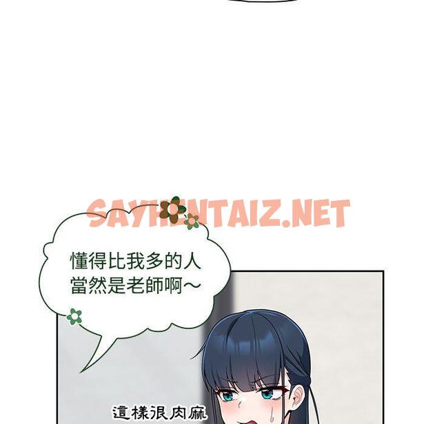 查看漫画歡迎加入粉絲團！/粉絲招募中！ - 第13話 - sayhentaiz.net中的1237022图片