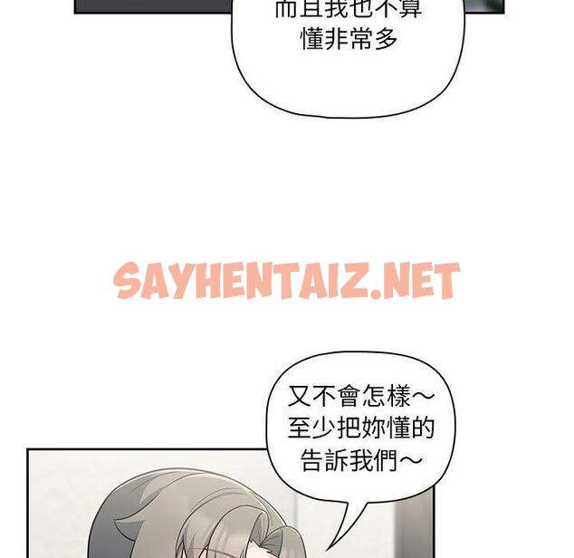 查看漫画歡迎加入粉絲團！/粉絲招募中！ - 第13話 - sayhentaiz.net中的1237024图片