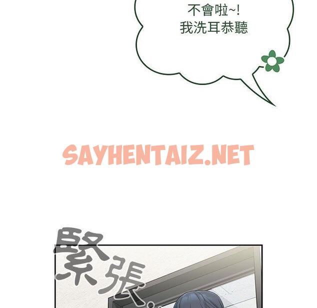 查看漫画歡迎加入粉絲團！/粉絲招募中！ - 第13話 - sayhentaiz.net中的1237028图片