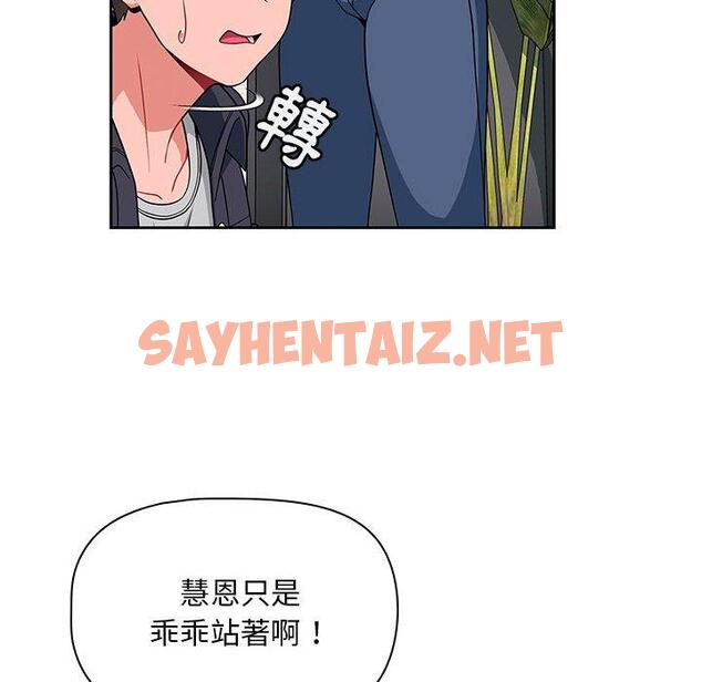 查看漫画歡迎加入粉絲團！/粉絲招募中！ - 第13話 - sayhentaiz.net中的1237033图片