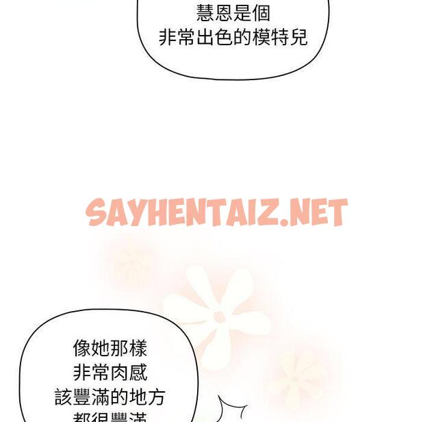 查看漫画歡迎加入粉絲團！/粉絲招募中！ - 第13話 - sayhentaiz.net中的1237038图片