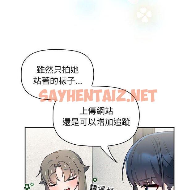 查看漫画歡迎加入粉絲團！/粉絲招募中！ - 第13話 - sayhentaiz.net中的1237041图片