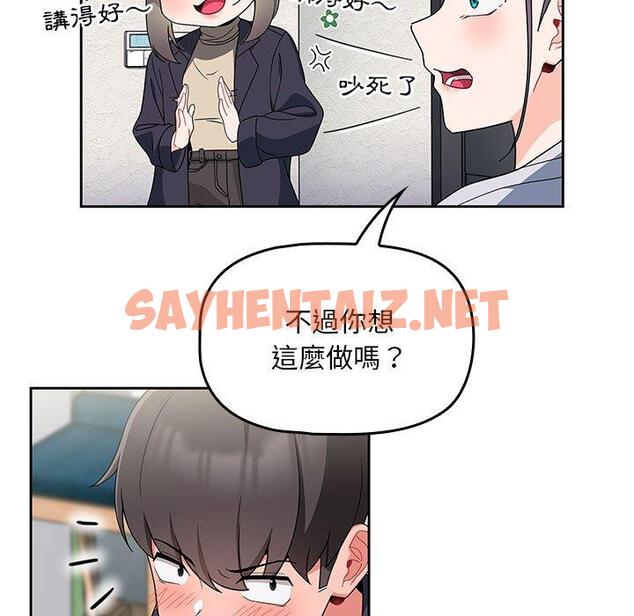 查看漫画歡迎加入粉絲團！/粉絲招募中！ - 第13話 - sayhentaiz.net中的1237042图片