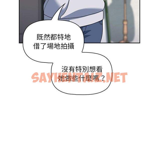 查看漫画歡迎加入粉絲團！/粉絲招募中！ - 第13話 - sayhentaiz.net中的1237045图片