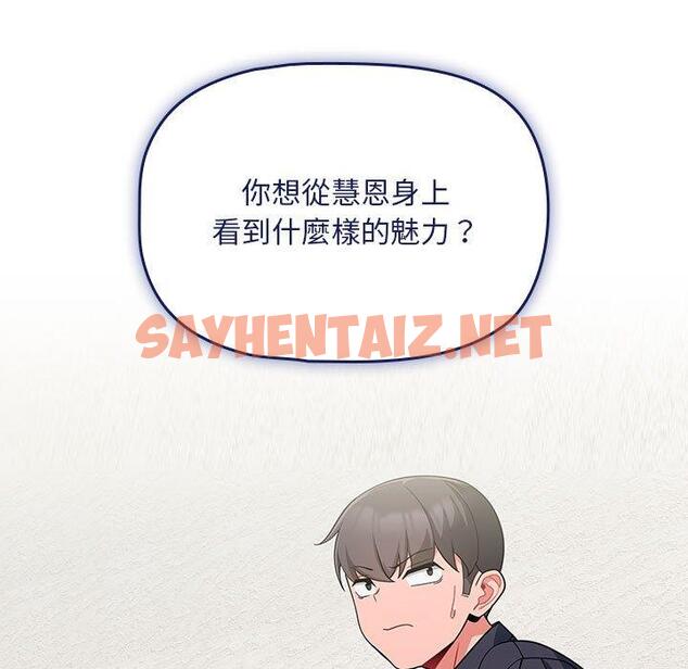 查看漫画歡迎加入粉絲團！/粉絲招募中！ - 第13話 - sayhentaiz.net中的1237046图片