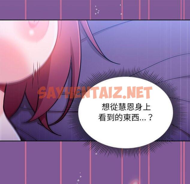 查看漫画歡迎加入粉絲團！/粉絲招募中！ - 第13話 - sayhentaiz.net中的1237050图片