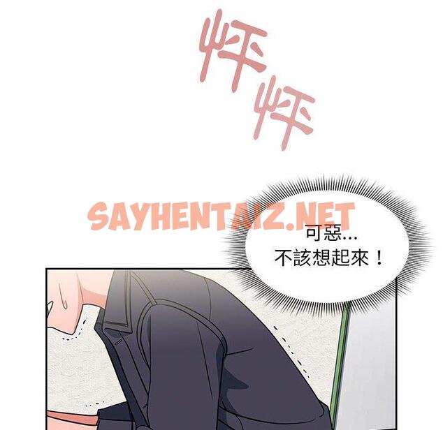 查看漫画歡迎加入粉絲團！/粉絲招募中！ - 第13話 - sayhentaiz.net中的1237059图片