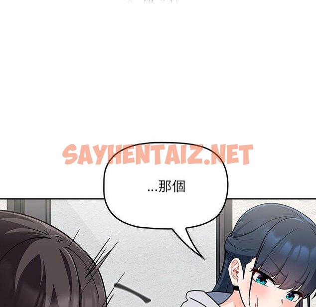 查看漫画歡迎加入粉絲團！/粉絲招募中！ - 第13話 - sayhentaiz.net中的1237061图片